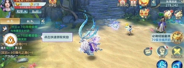 八荒修仙