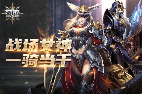 奇迹最强者_截图4