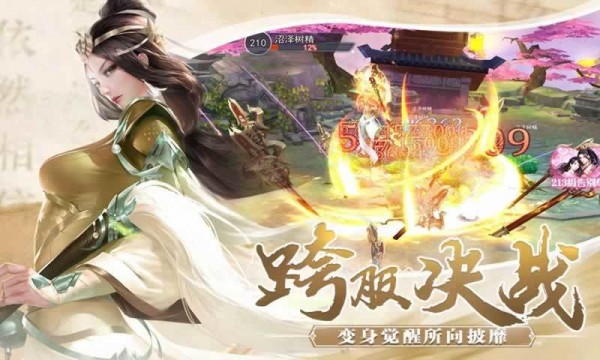 仙域传说_截图4