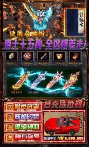 超神之刃_截图4