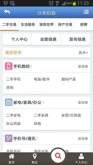 微商户