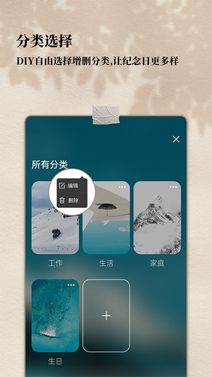 计时纪念日_截图4