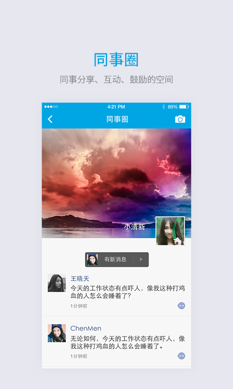 好团队