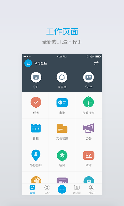 好团队
