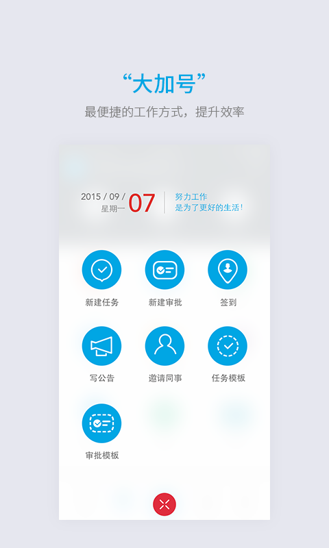 好团队