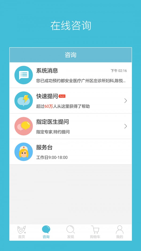 都安全
