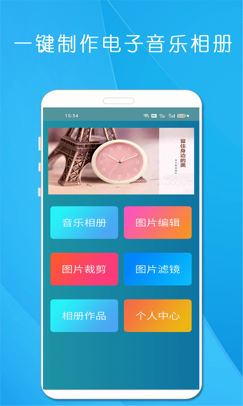 电子音乐相册
