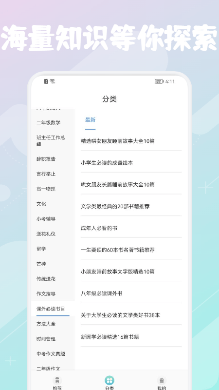 优巡