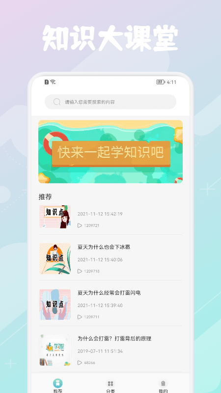 优巡
