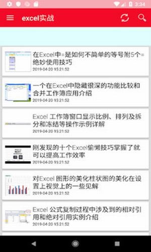 excel表格制作
