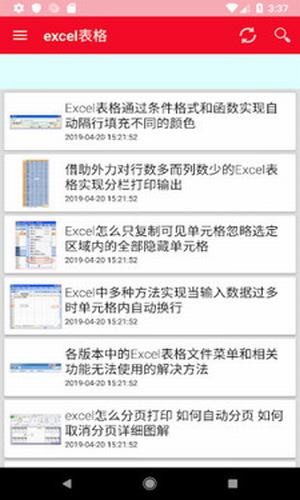 excel表格制作