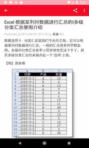 excel表格制作