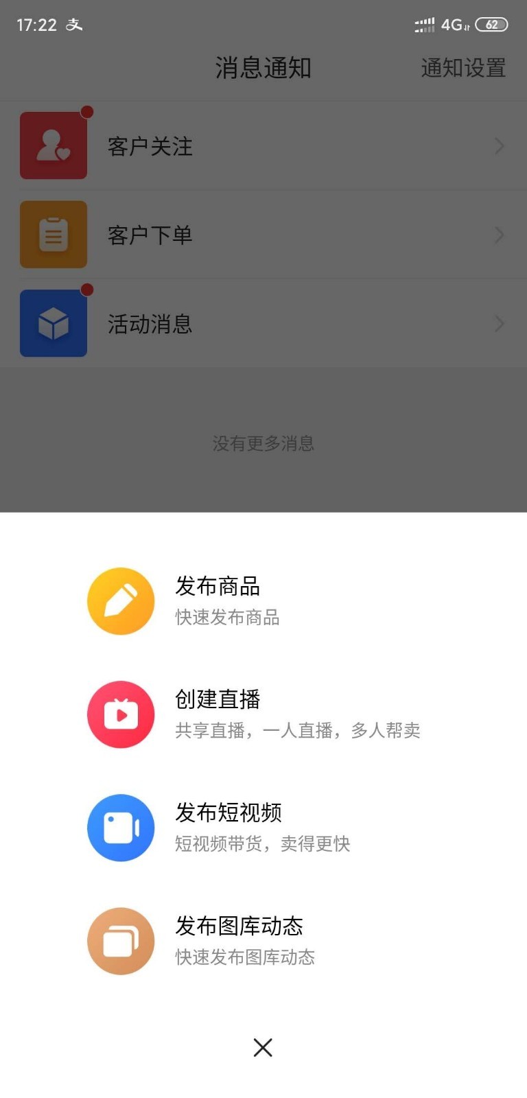 必赞_截图4