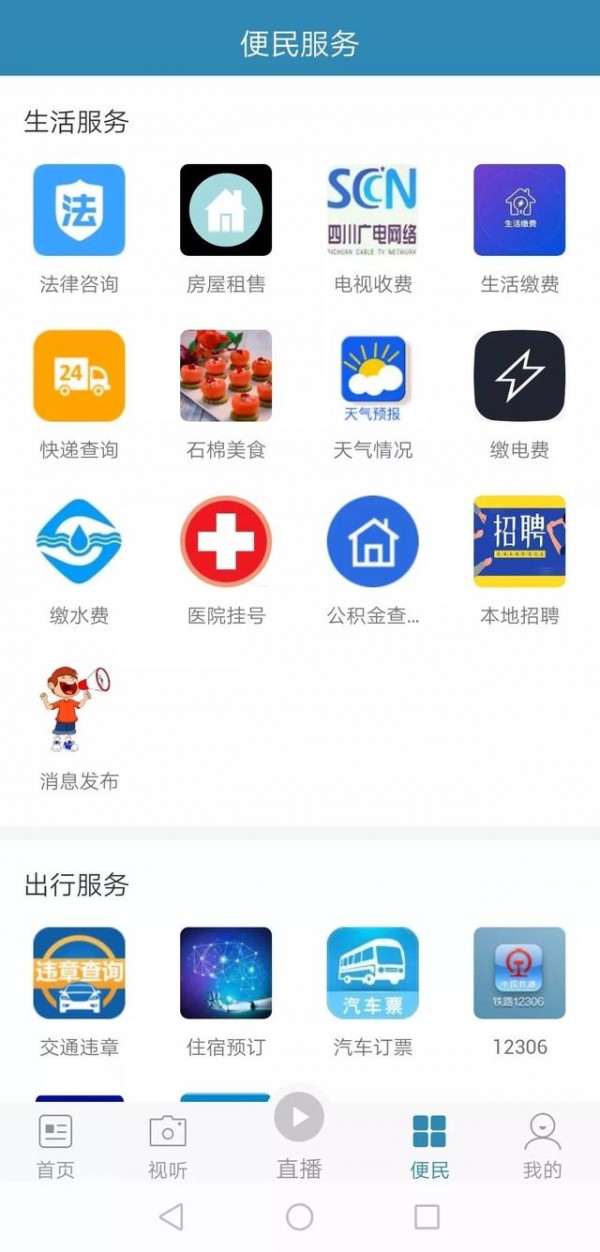 截图4