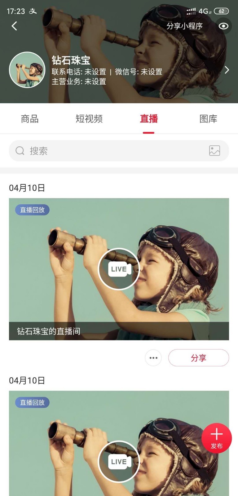 必赞_截图5