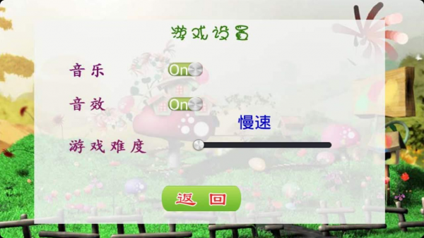儿童古诗益智游戏_截图2