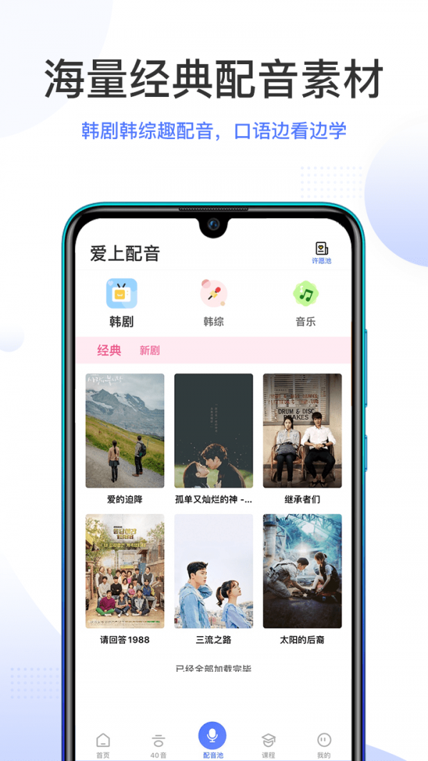 羊驼韩语_截图4
