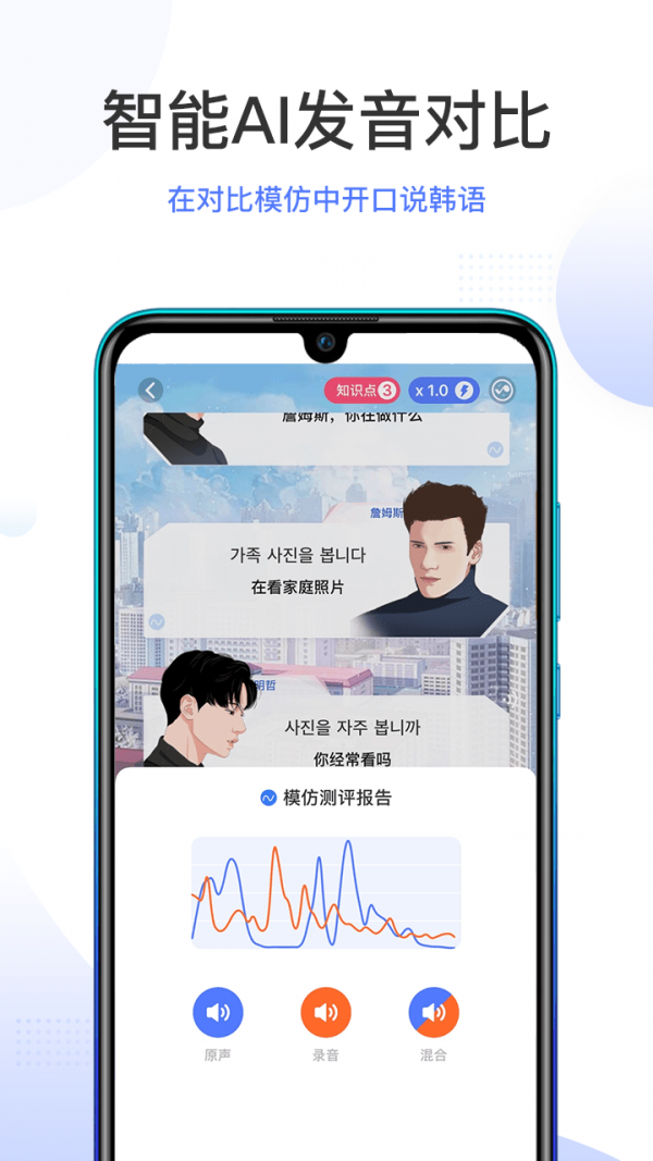 羊驼韩语_截图2