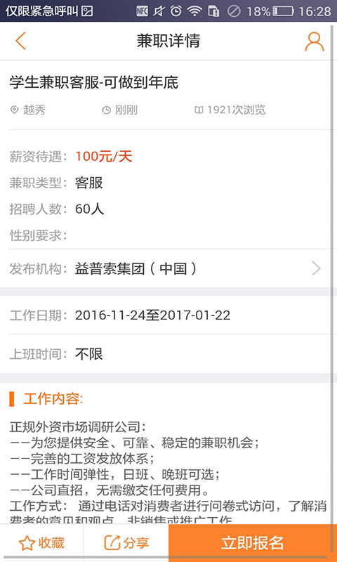 米赚宝宝