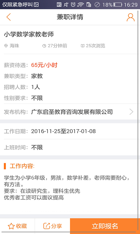 米赚宝宝
