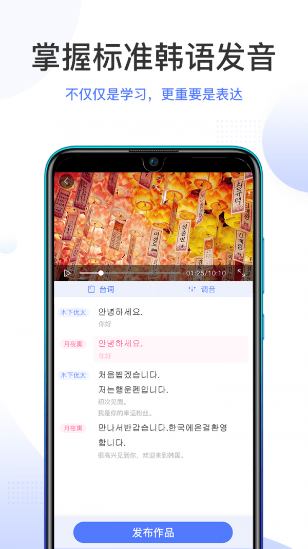 羊驼韩语_截图5