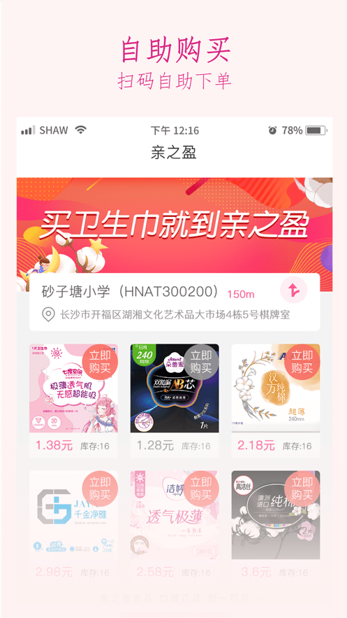 亲之盈_截图3