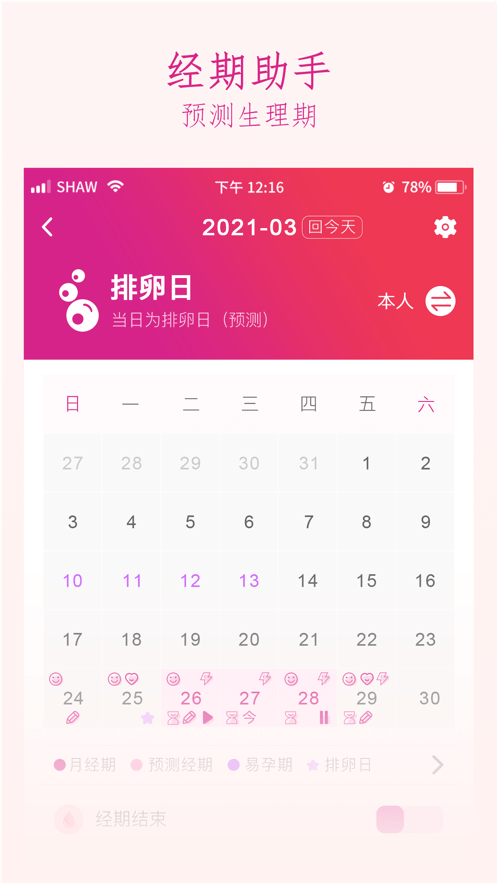 亲之盈_截图1