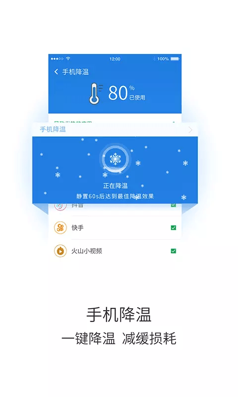 极速趣清理_截图4