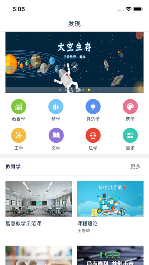 优学堂