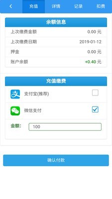 智能电表