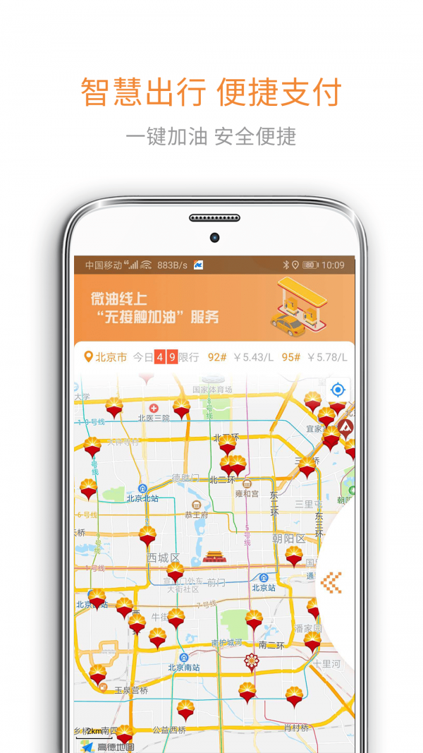 微油