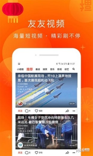 友友视频_截图5