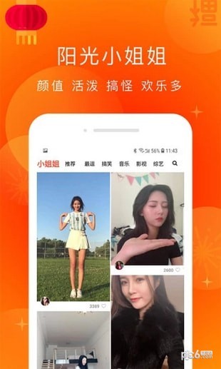 友友视频_截图1