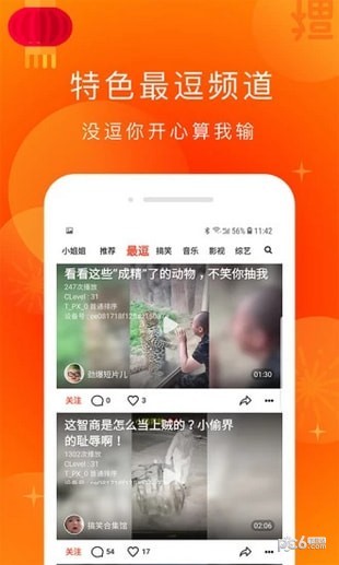 友友视频_截图4