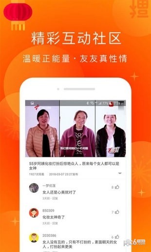 友友视频_截图2