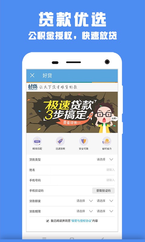 重庆公积金查询