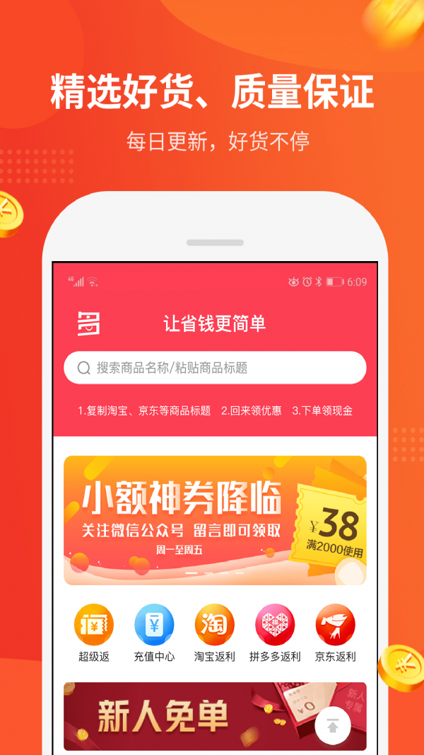 陀螺多多_截图1