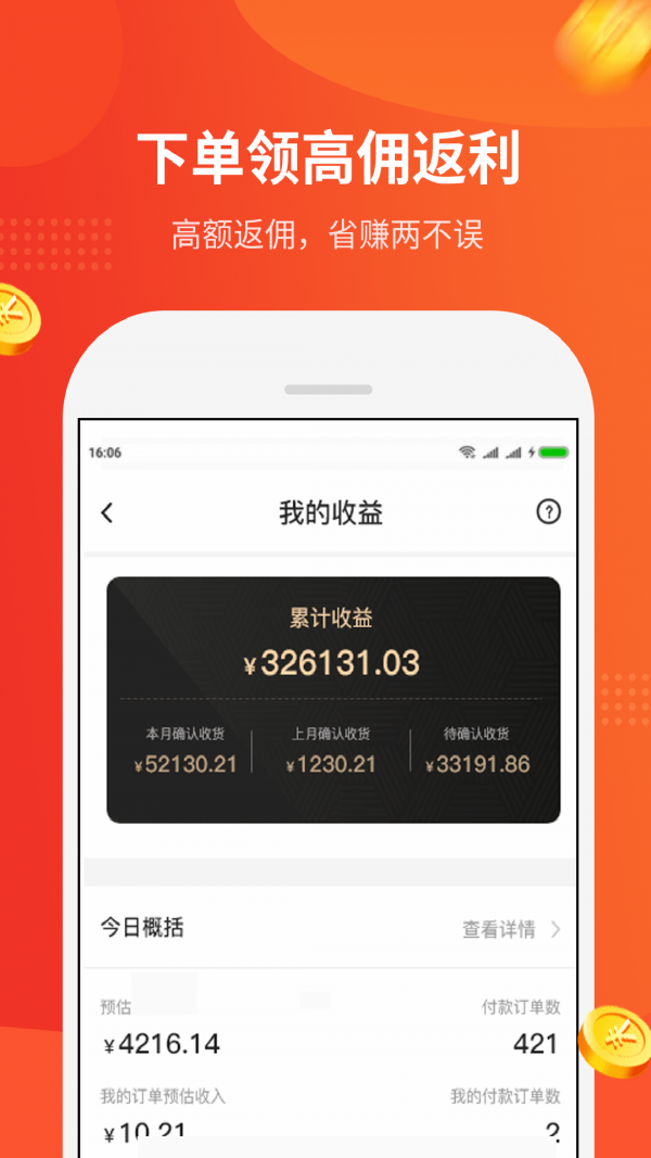 陀螺多多_截图4