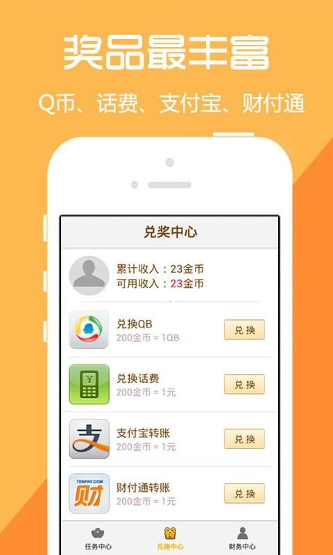淘思精灵_截图1