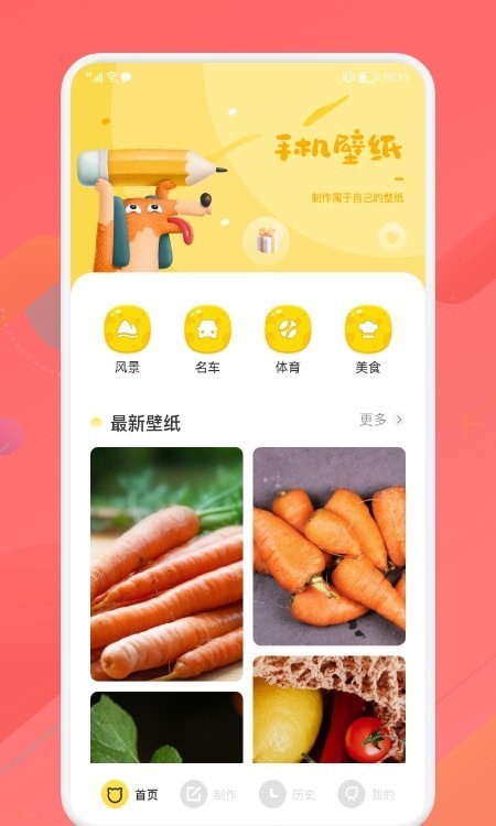 星空主题壁纸_截图2
