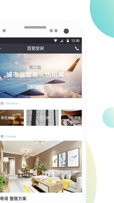 百变空间企业版