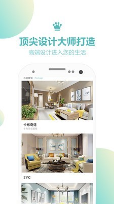 百变空间企业版