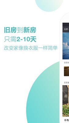 百变空间企业版