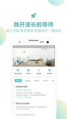 百变空间企业版