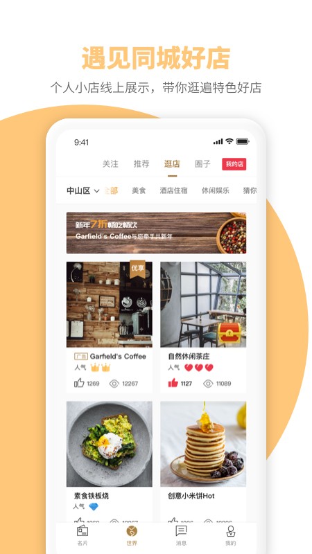 截图2