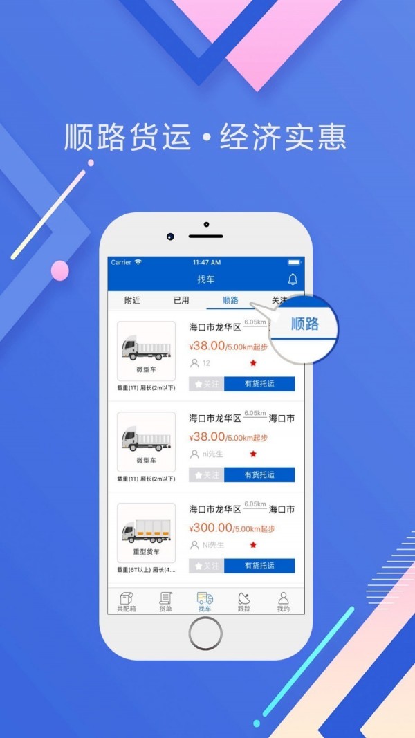 e椰城_截图2