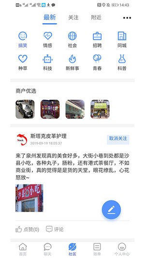 筋斗云链商_截图2