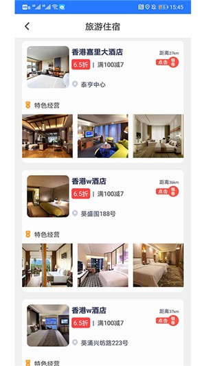 筋斗云链商_截图1