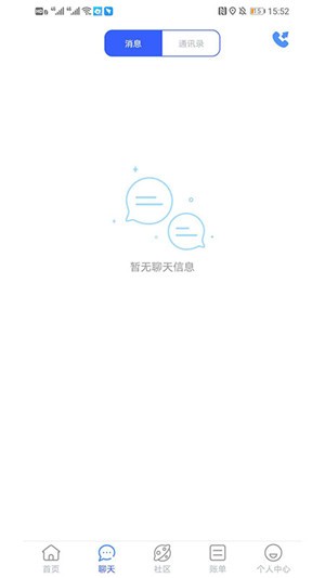 筋斗云链商_截图3