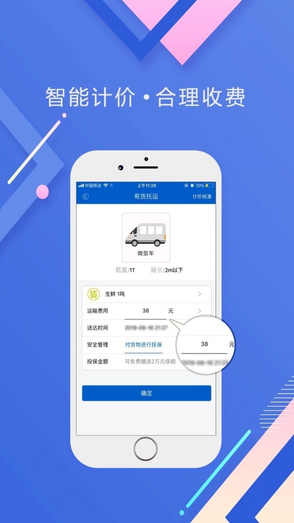 e椰城_截图3
